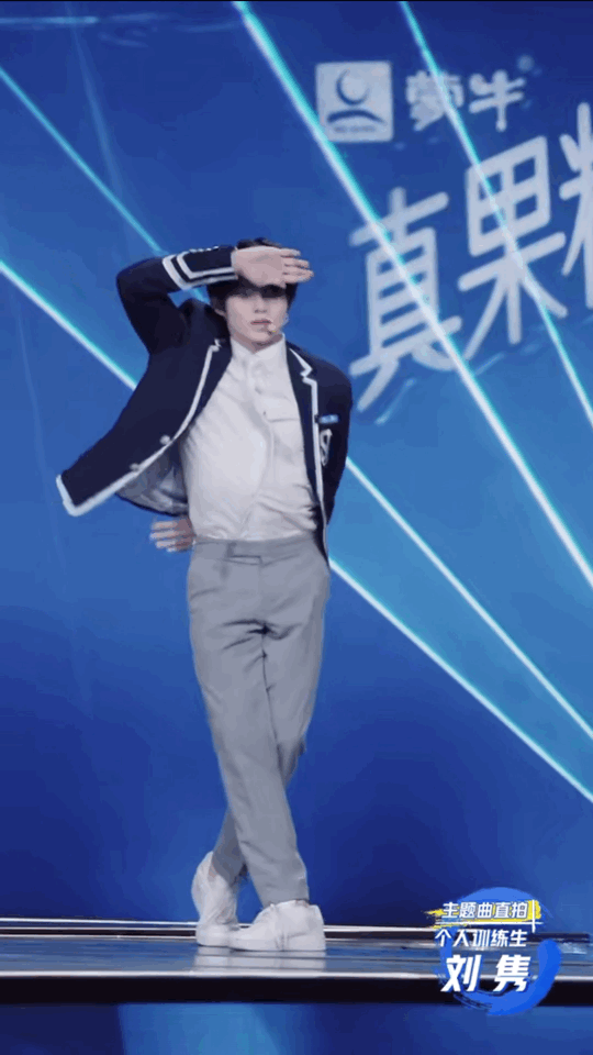 青3的主题曲直拍最喜欢的鞠躬动作 "欢迎来到我的世界 尊贵的小公主"