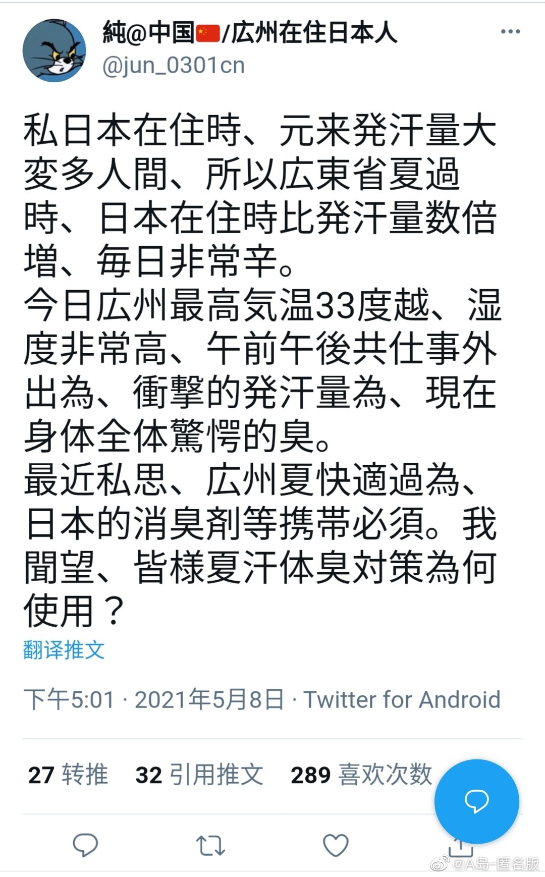 私中国人 理解問題無 漢字本当素晴 ﾟdﾟ B 大神