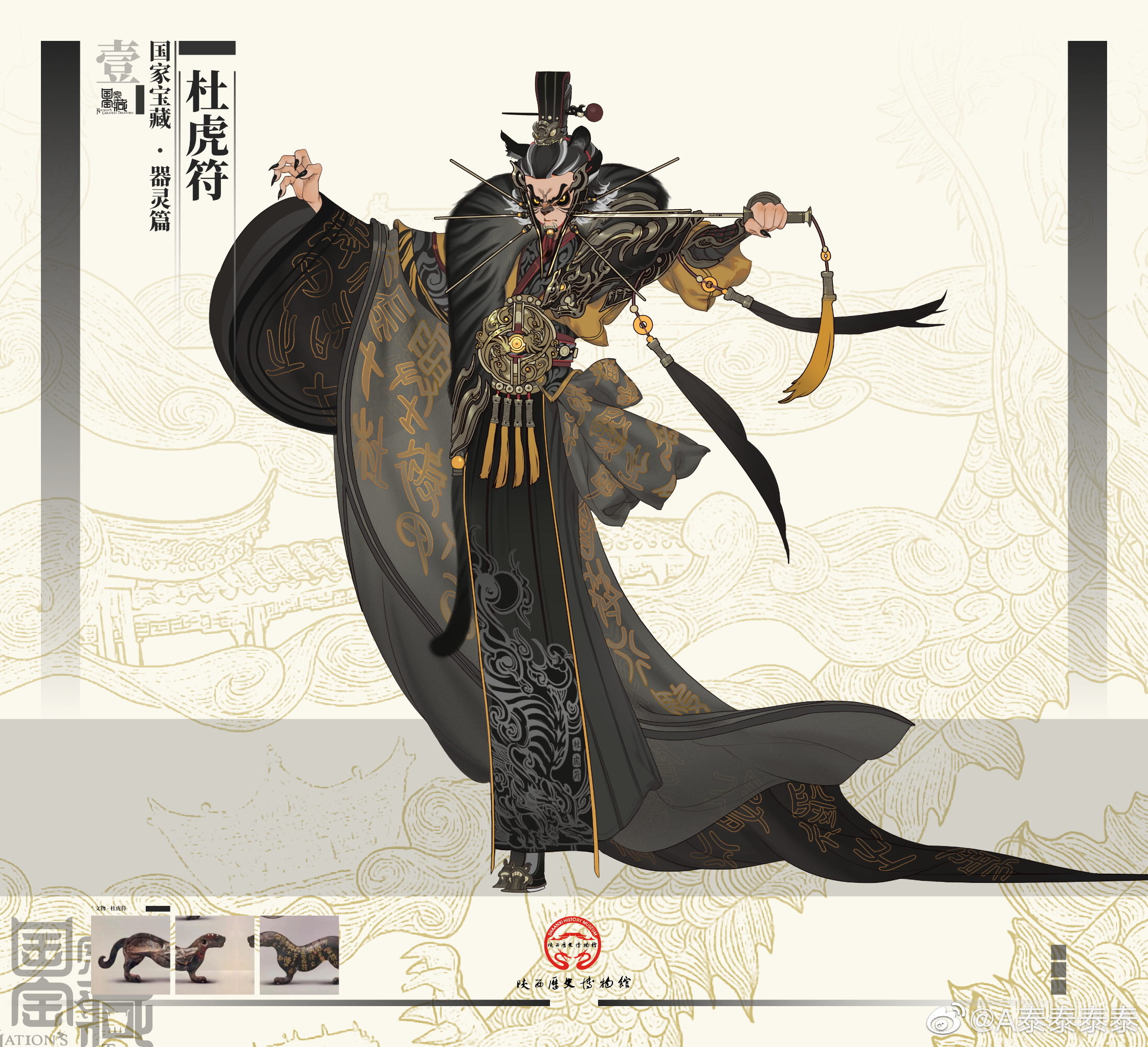 长沙窑青釉褐彩诗文执壶,朱克柔缂丝莲塘乳鸭图,落霞式落霞式彩凤鸣岐