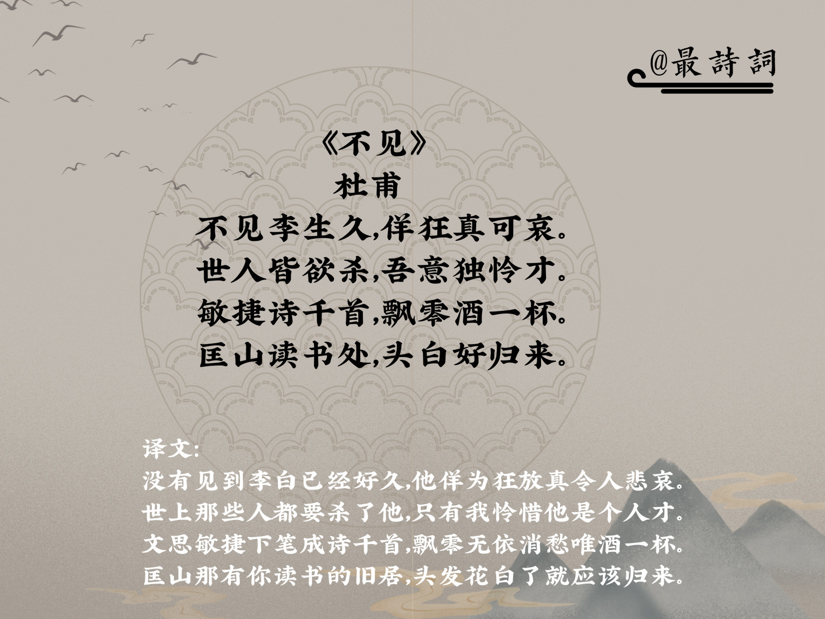 李白无诗送杜甫