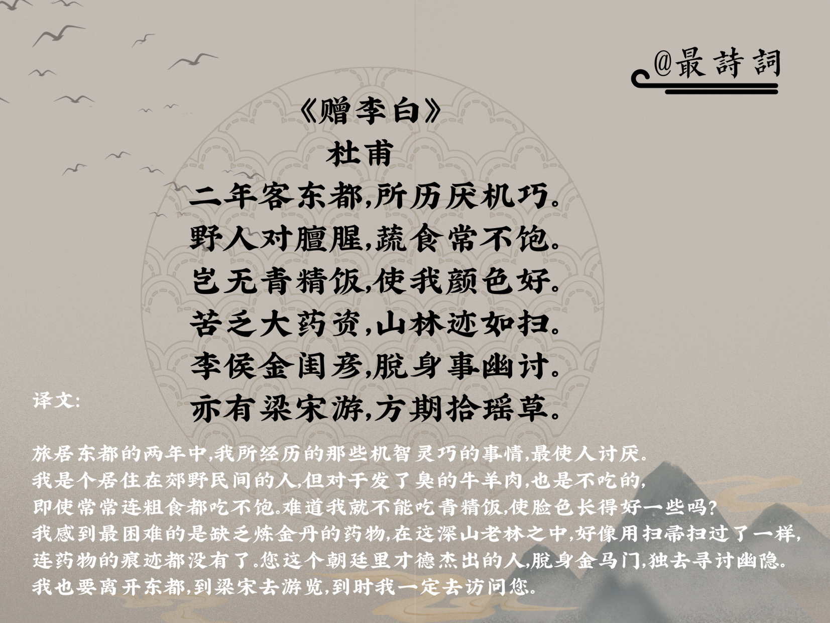 李白无诗送杜甫