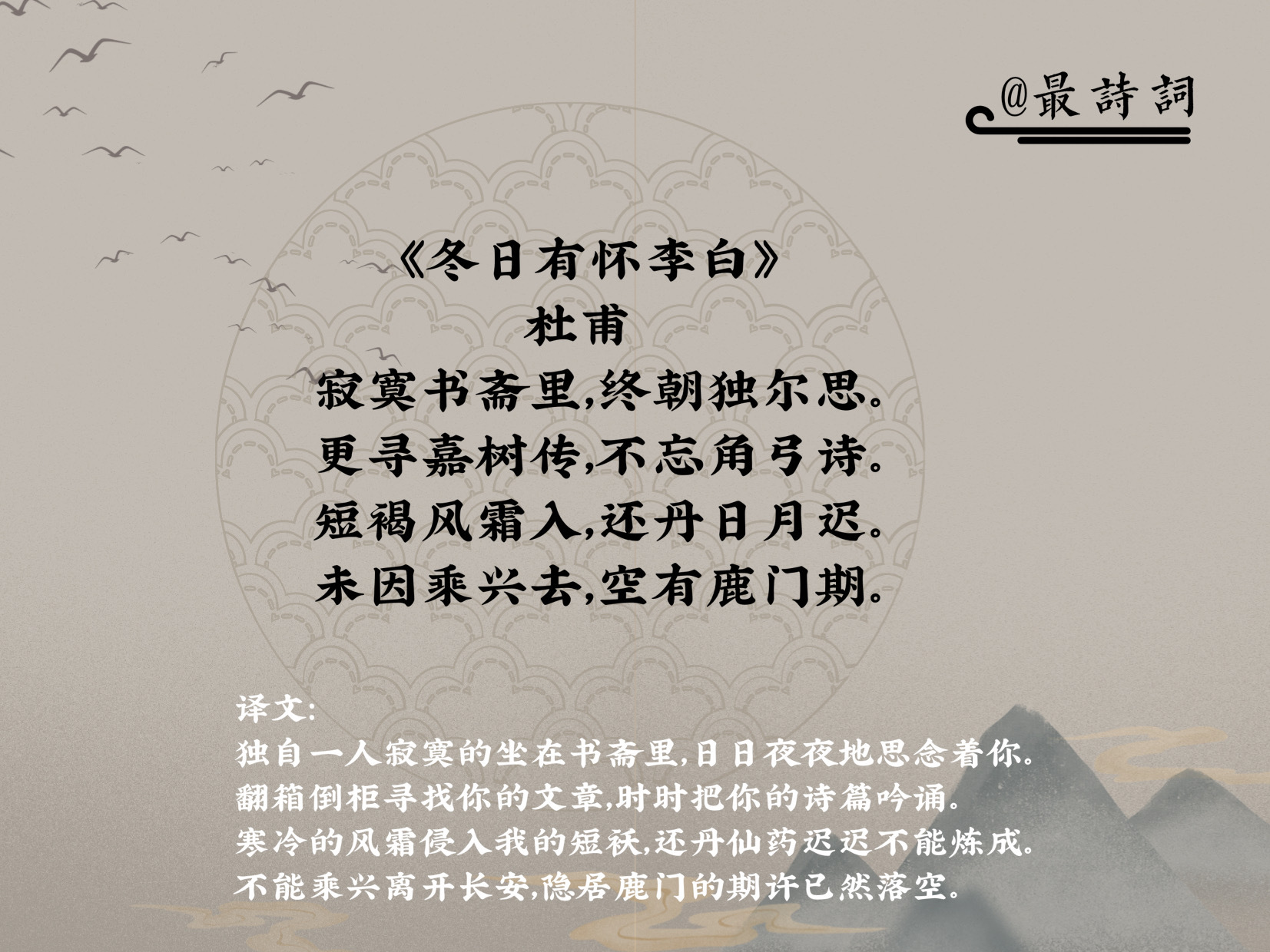 李白无诗送杜甫