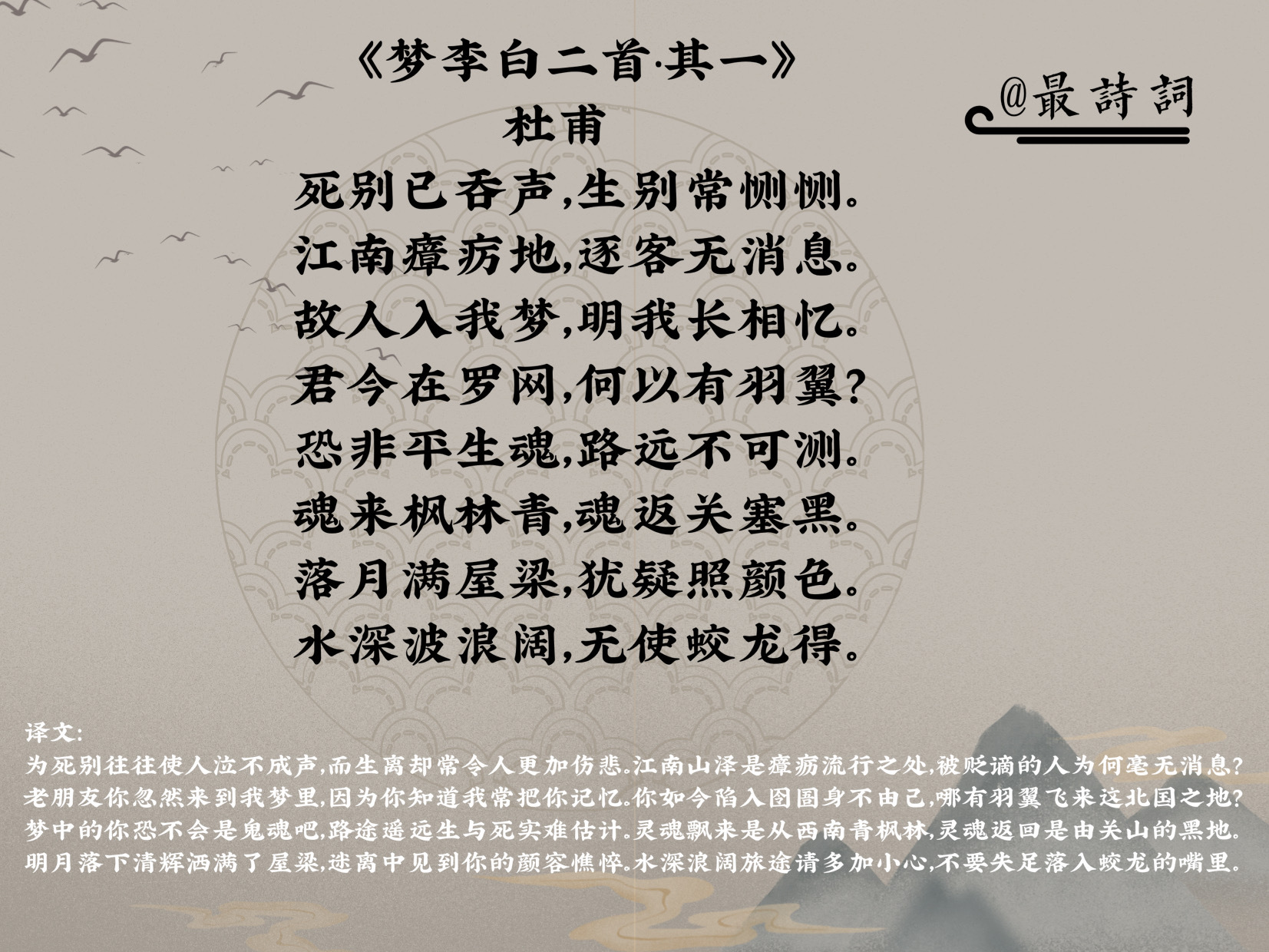 李白无诗送杜甫