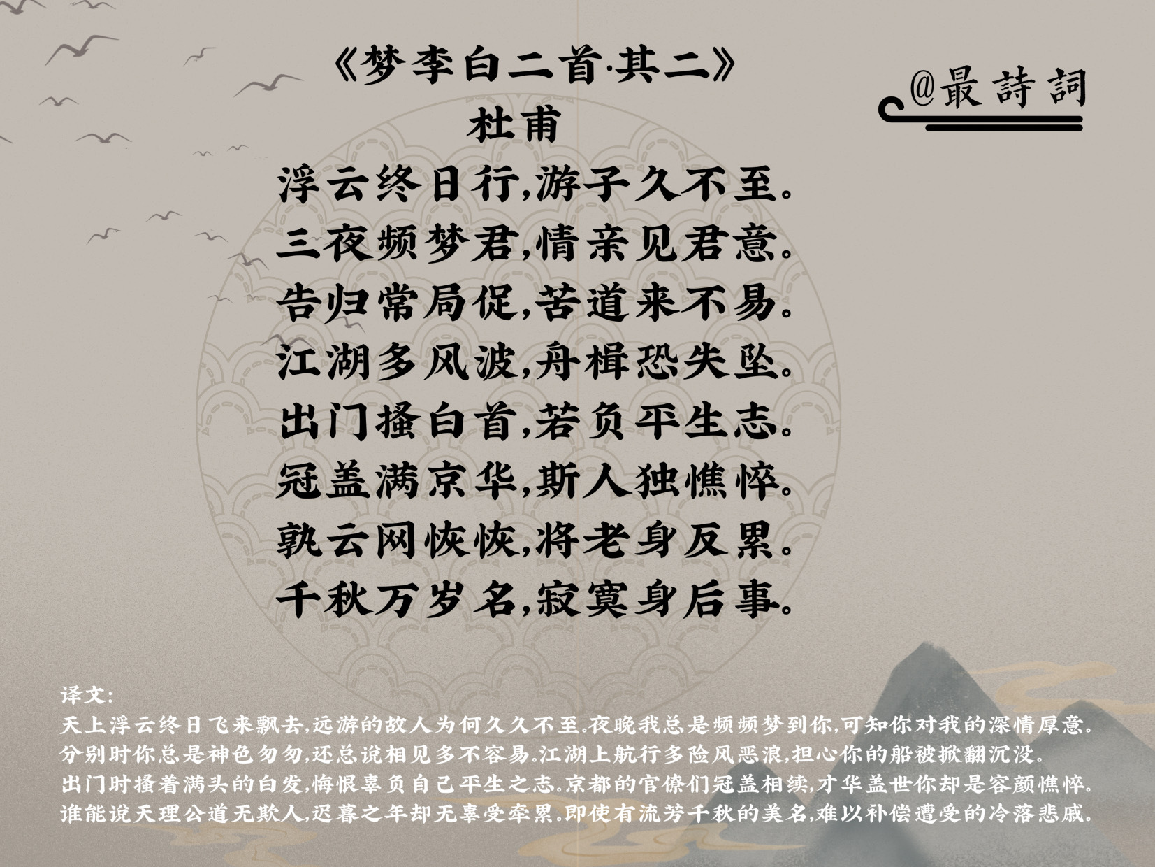 李白无诗送杜甫