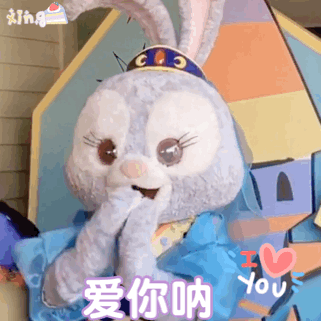 爱你哟 星黛露表情包_光·遇 | 大神