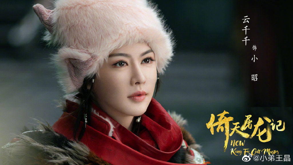 王晶执导的《新倚天屠龙记》近日公开了一组新剧照,该电影将分为"九阳