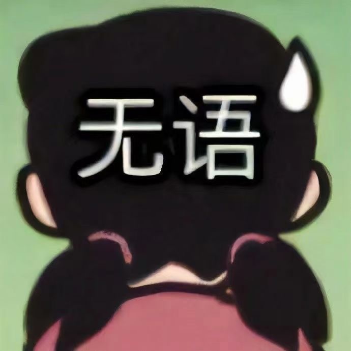 女孩子必须拥有静香表情包!_光·遇 | 大神