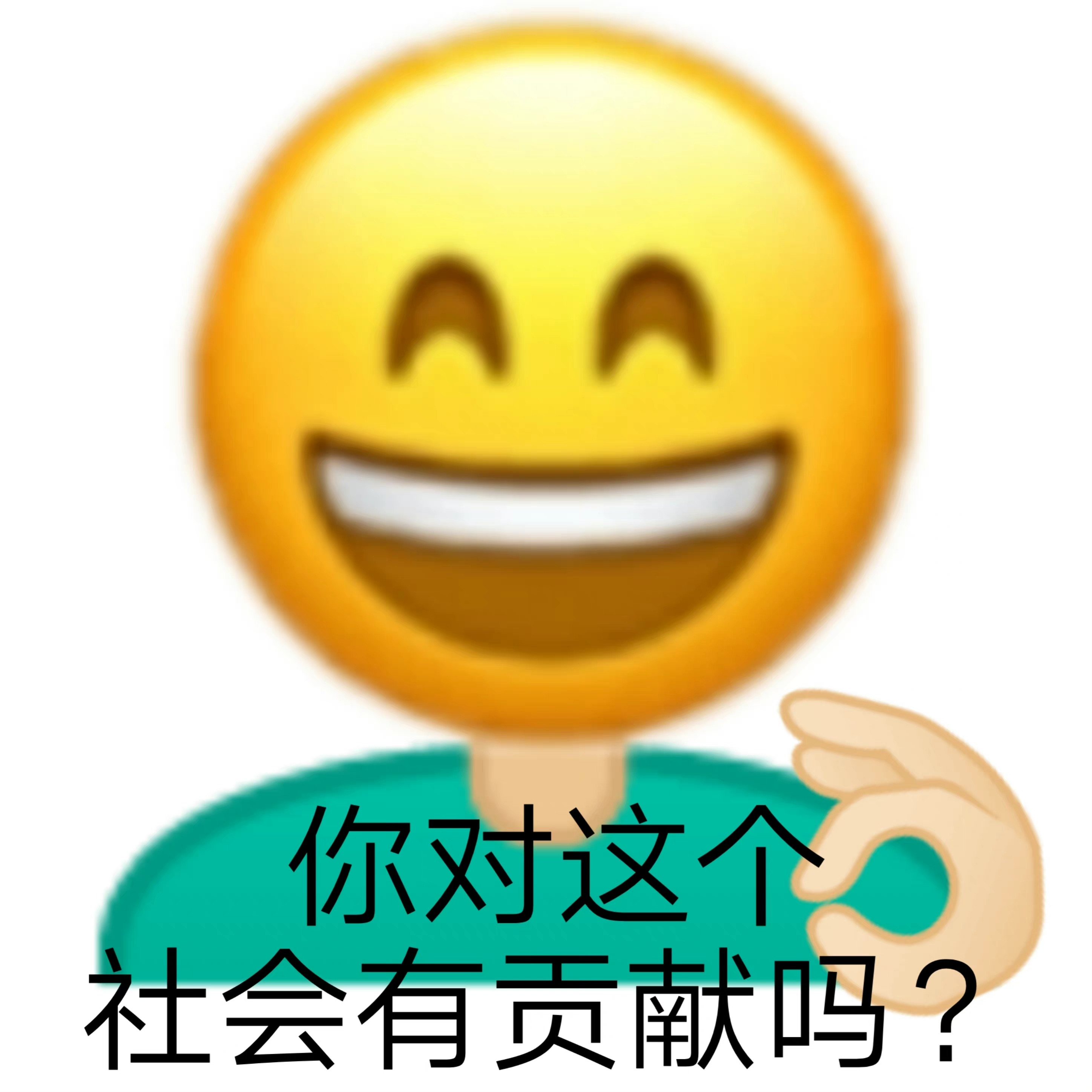 今日份懟黑粉專用表情包 2_光·遇 | 大神