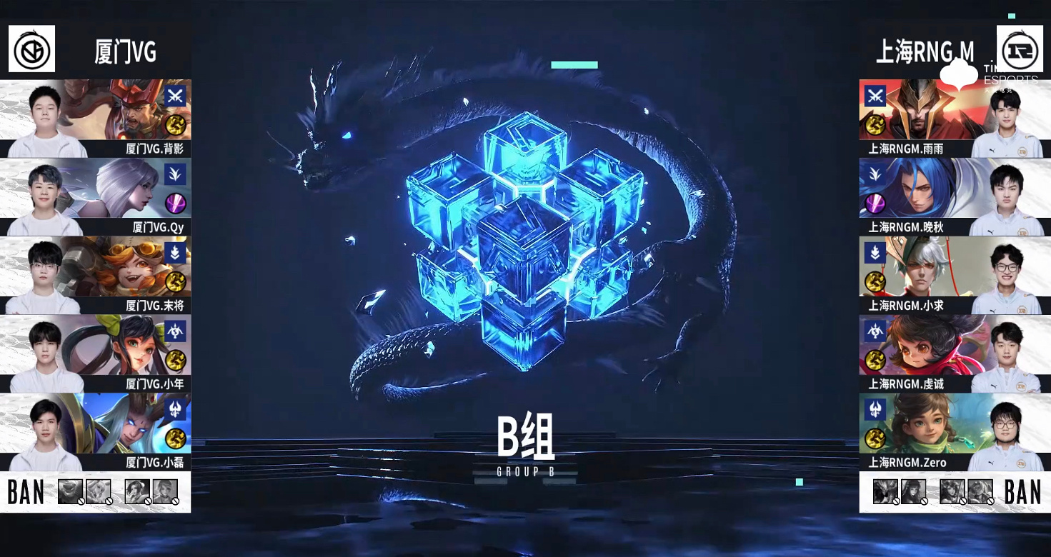 厦门VG vs 上海RNG_大神