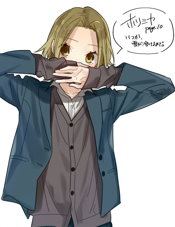 堀与宫村」吉川由纪  9_大神