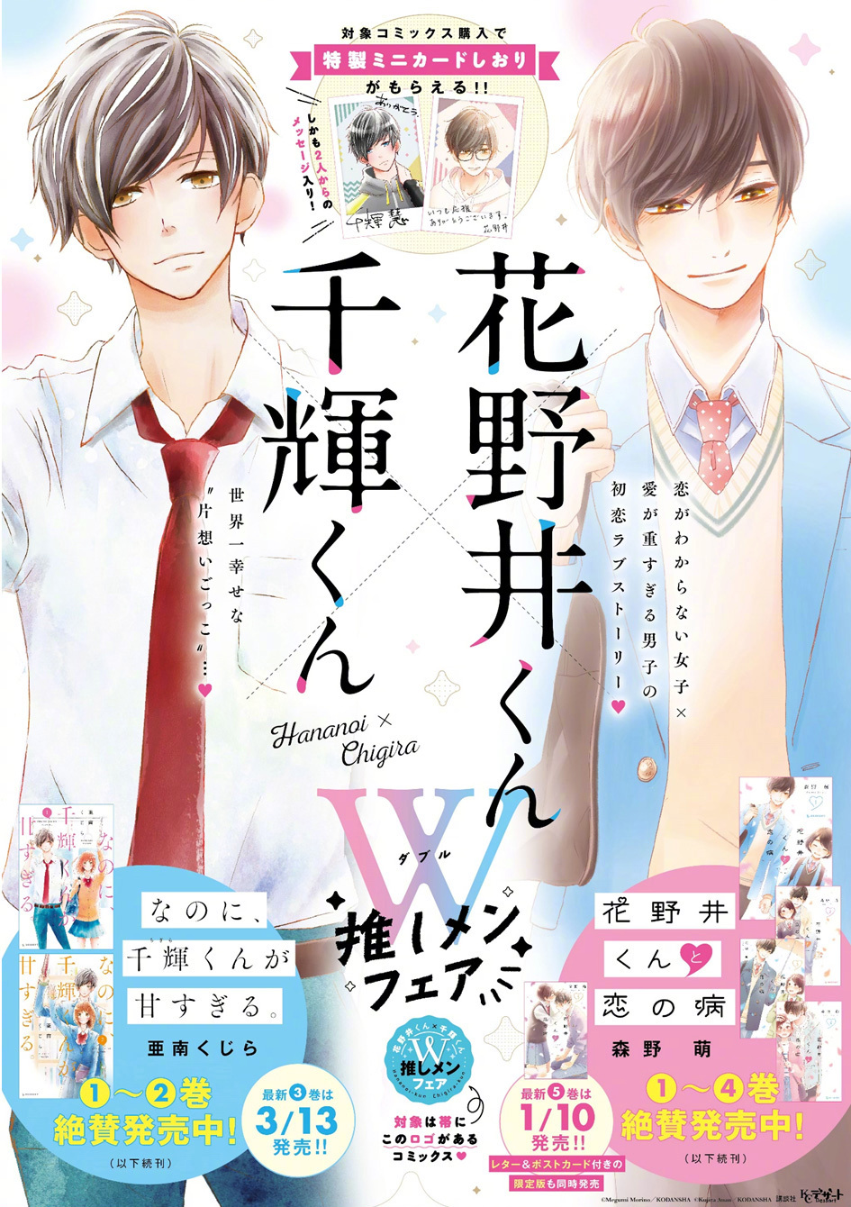 浪花男子高桥恭平畑芽育主演尽管如此千辉同学也太甜了真人电影化决定