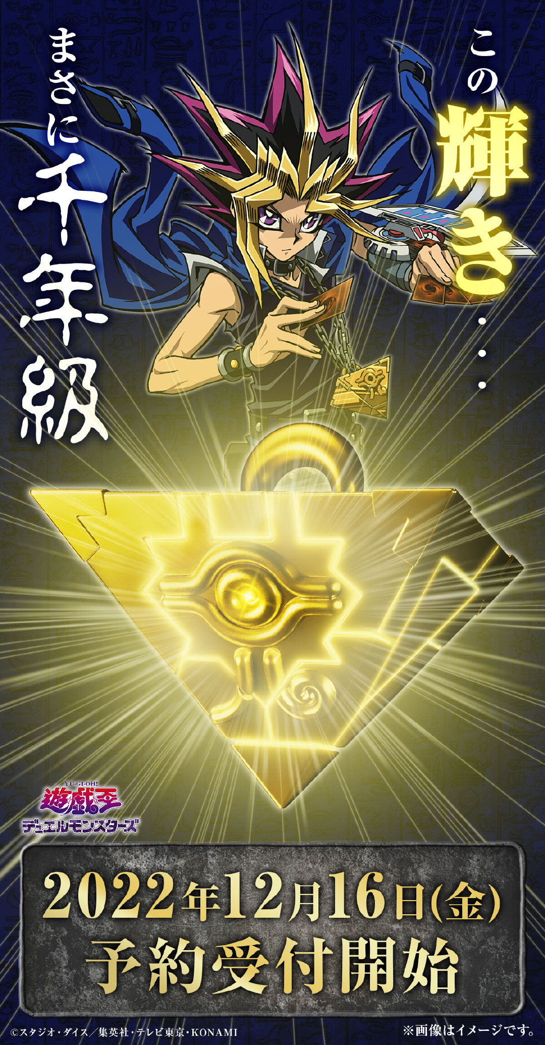 游戏王》推出"千年积木 complete edition"_主机&单机 | 大神