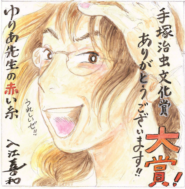 第27届手冢治虫文化奖99漫画奖 获奖作品名单公开 95 漫画_大神