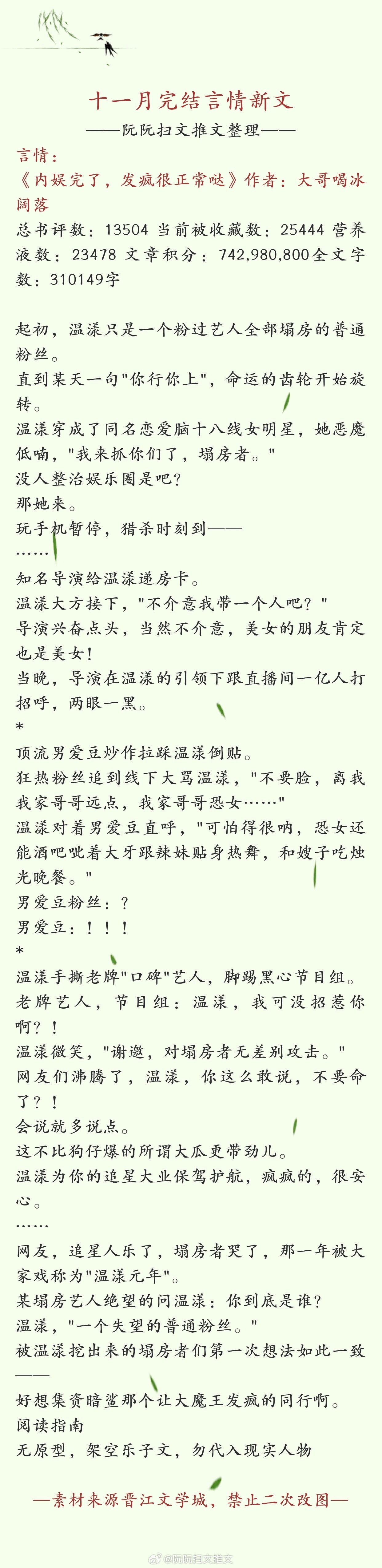 书单推荐：十一月完结言情文十四推，欢迎大家排雷推荐十三推： 1.《雾