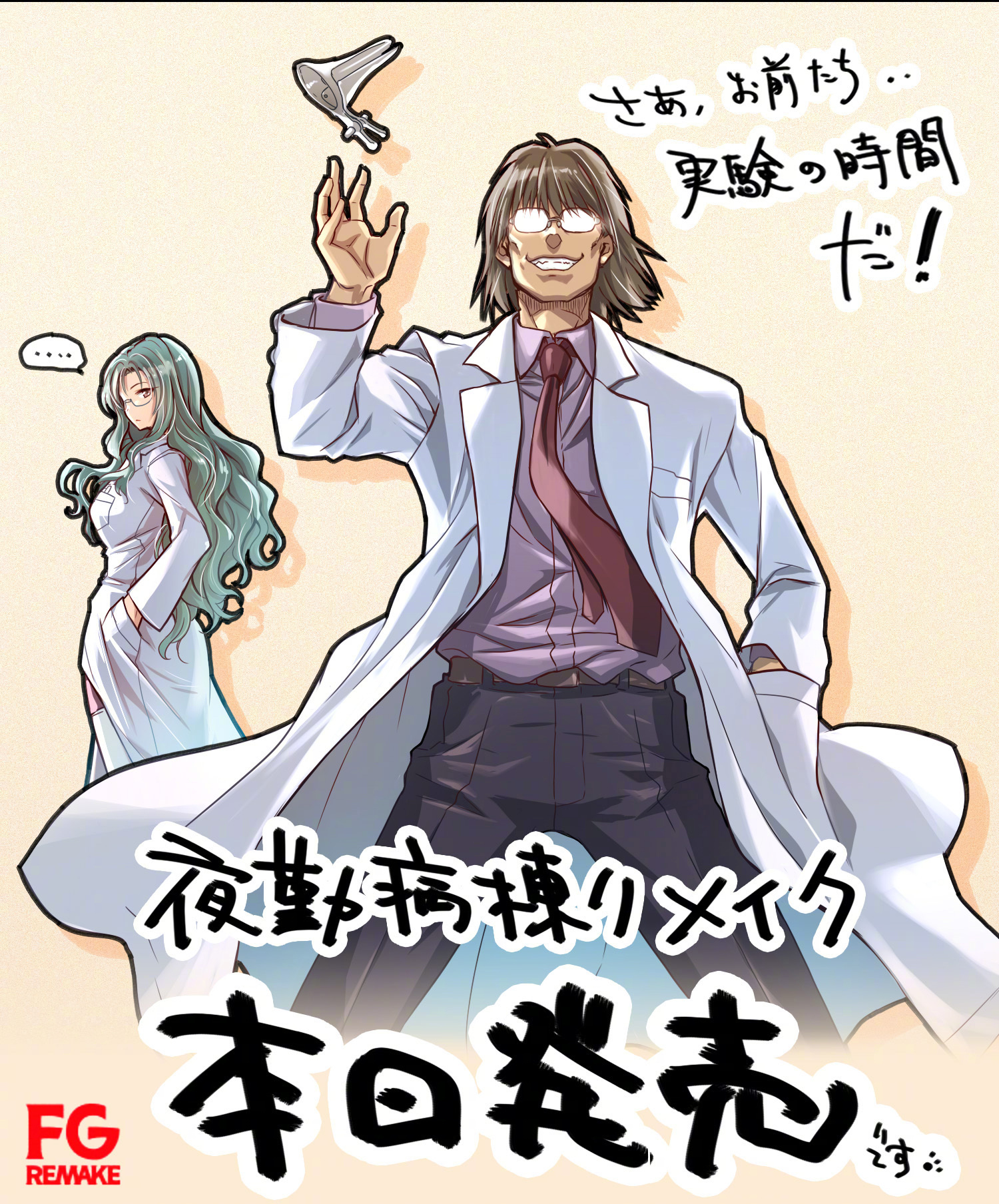 送料無料 通販 ファッション 夜勤病棟 設定資料 ゲーム・おもちゃ・グッズ