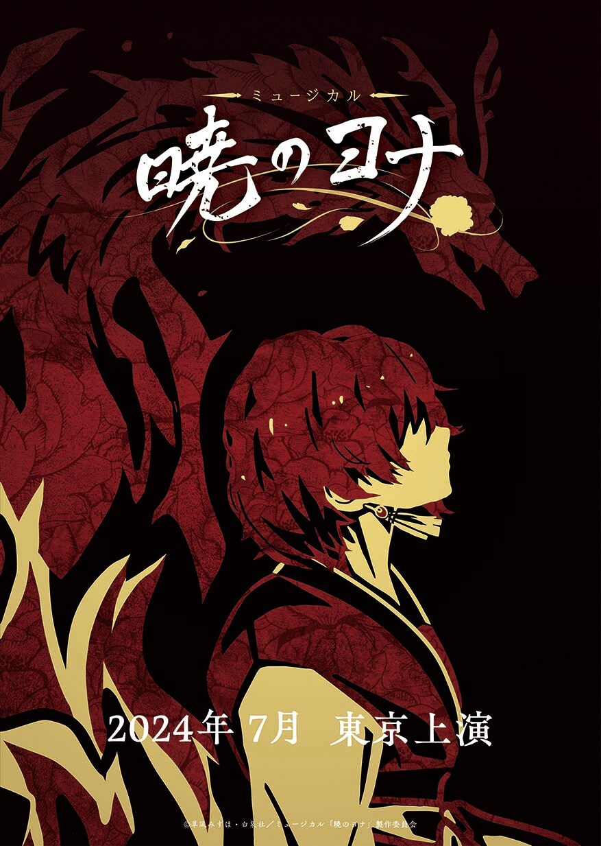 草凪瑞穗 原作漫画《拂晓的尤娜 / 晨曦公主》将推出改编音乐_发现好