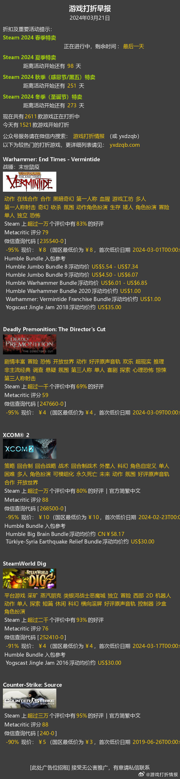 游戏打折早报] steam 2024 春季特卖 只剩下最后一_steam | 大神