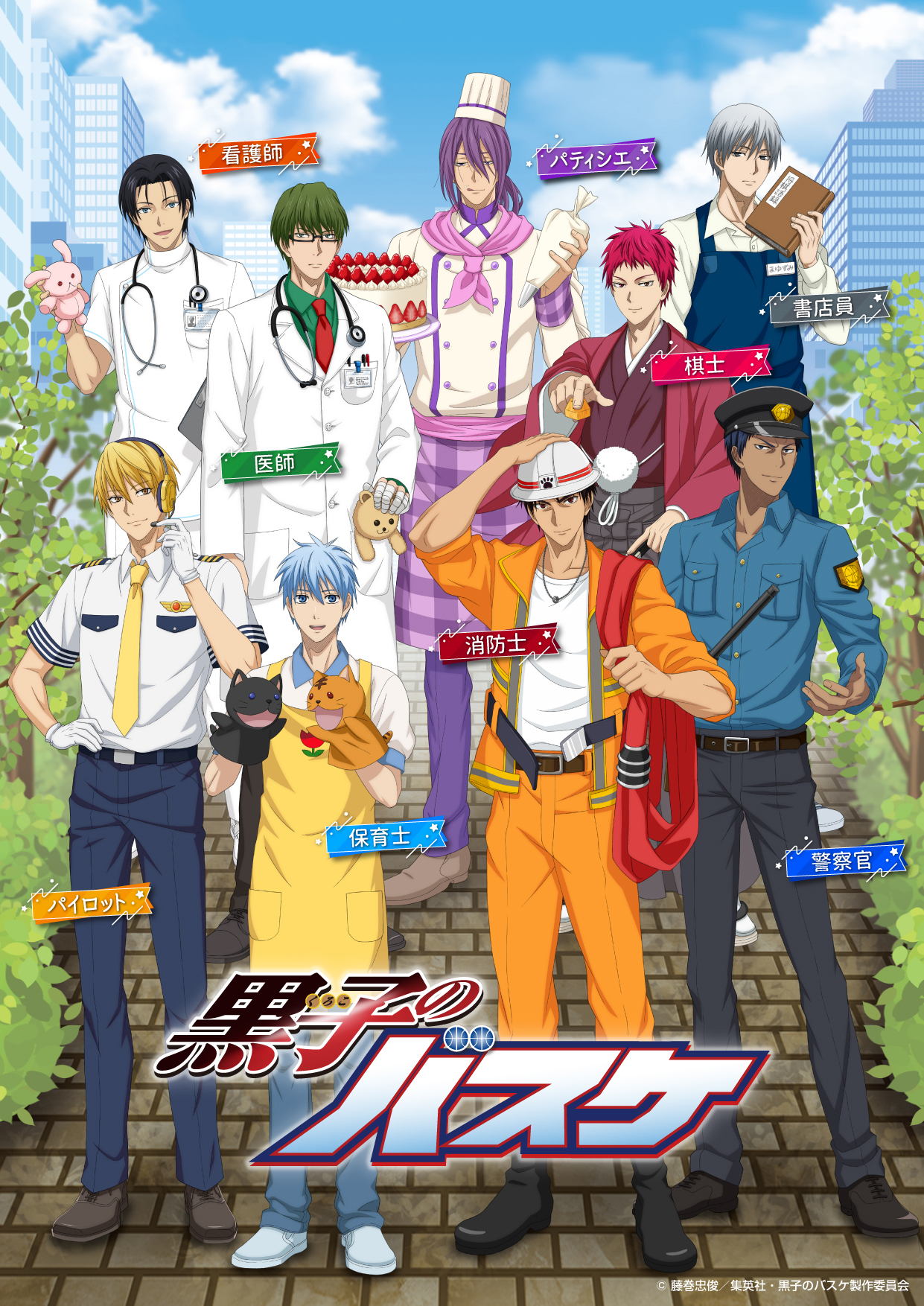 黑子的篮球》公开if世界线视觉图_发现好游戏 | 大神