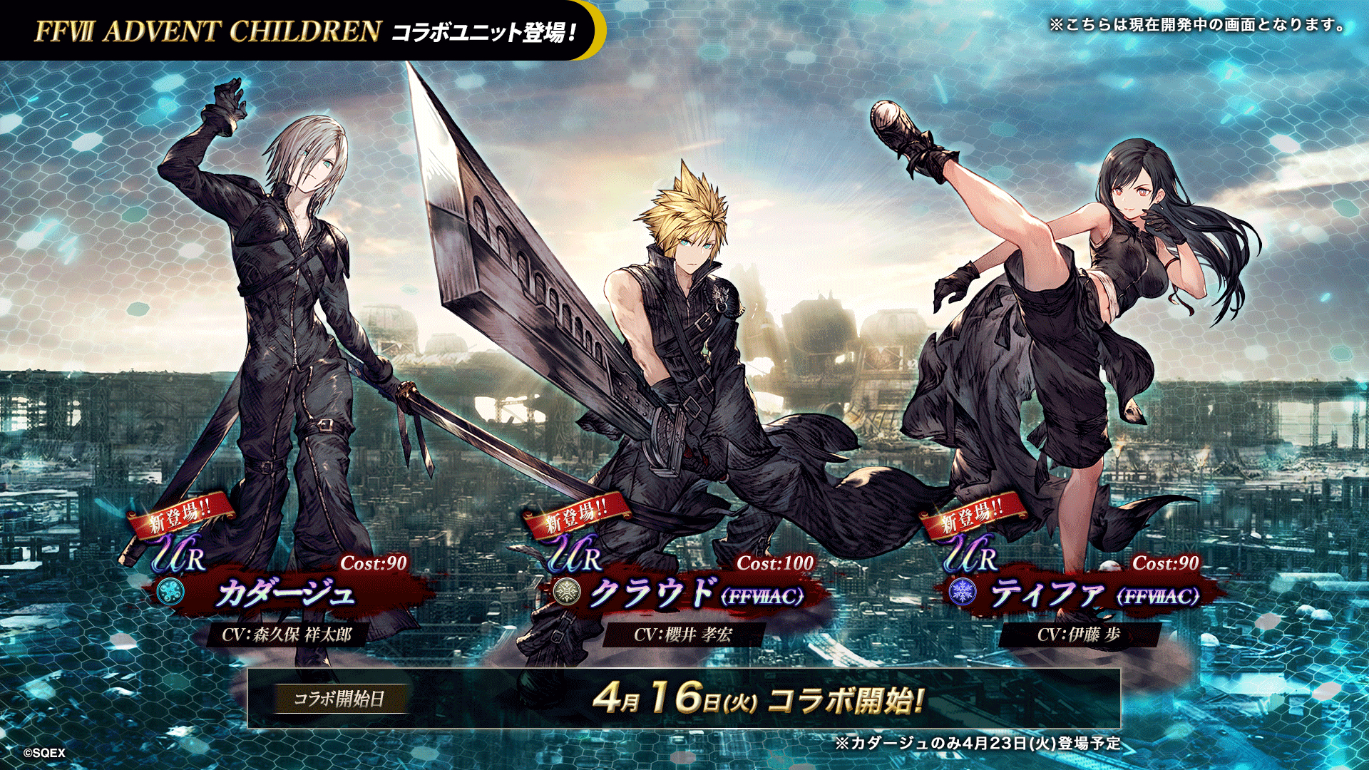 最终幻想:勇气启示录 幻影战争》宣布将与《最终幻想7 圣子降_发现好