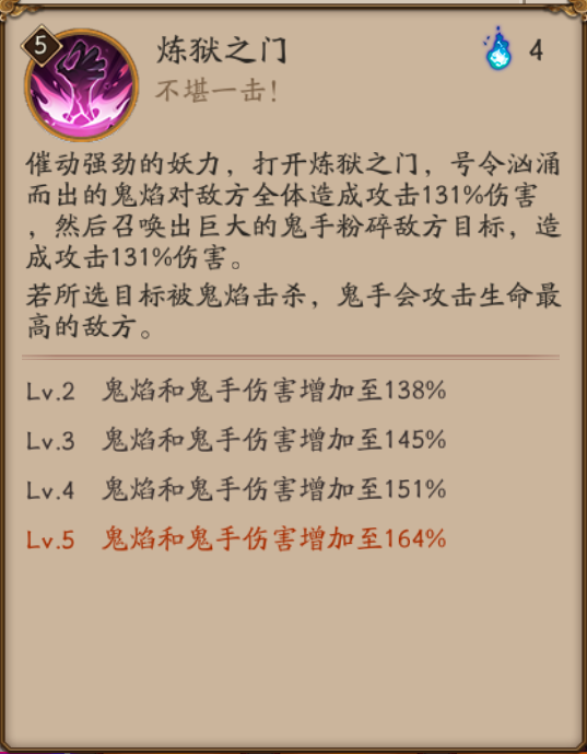 阴阳师心眼图片