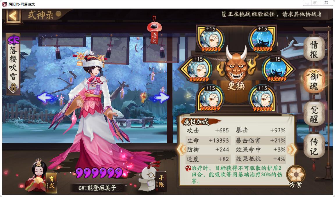樱花妖御魂搭配以及斗技思路整理