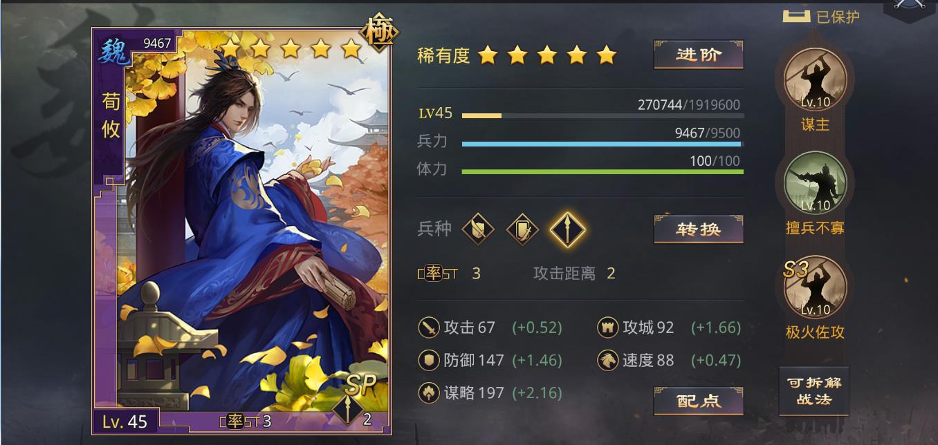 sp荀攸擅兵不寡玩法_率土之滨 | 大神