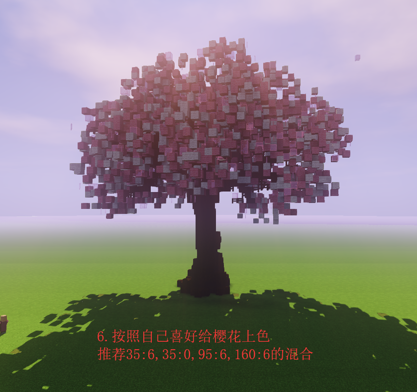 我的世界樱花树的制作_我的世界 | 大神