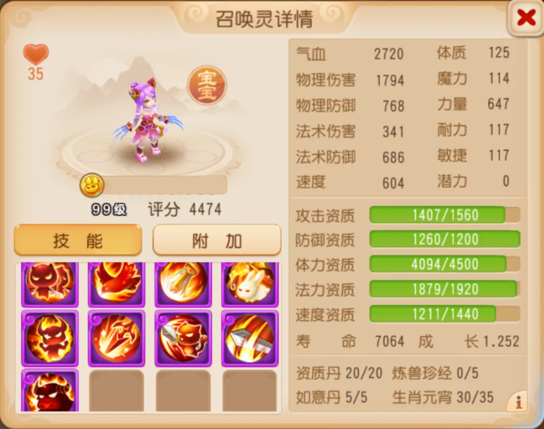 月华幻衣·天山游记上新！11技能力劈华山兰花影邀你共赏视觉盛宴