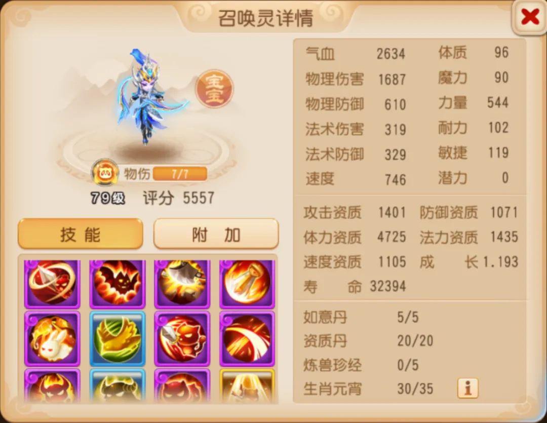 月华幻衣·天山游记上新！11技能力劈华山兰花影邀你共赏视觉盛宴