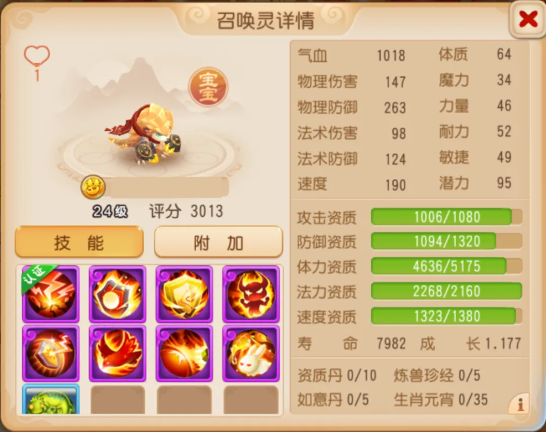 月华幻衣·天山游记上新！11技能力劈华山兰花影邀你共赏视觉盛宴