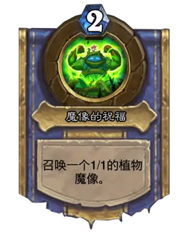 削弱预测】灌注德要怎么削？_炉石传说 | 大神