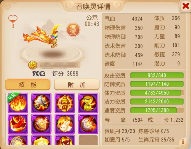 ���ٻ����˼���󣬾��������ٻ������ôѡ��