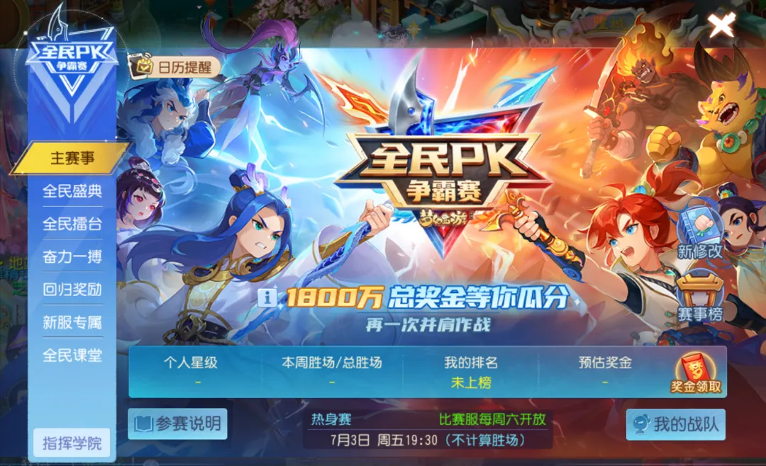 �Ϸ�1800�򽱽�ȫ��PK������������Ѫ��ս