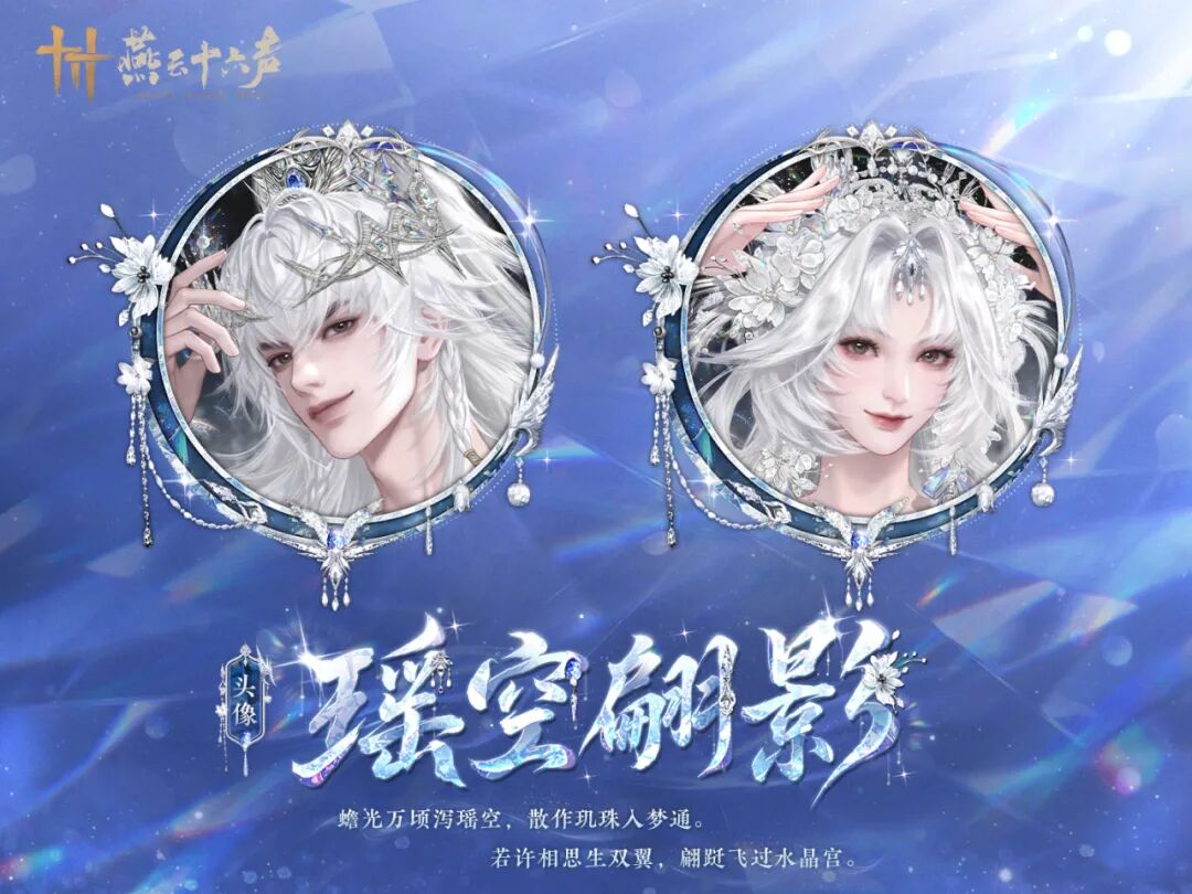 Hai avatar tròn Dao Không Phiên Ảnh, nam và nữ