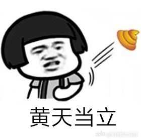率土之滨,率土军师团,率土冷史啦 一大波率土表情包_率土之滨 | 大神