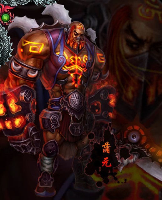 逆水寒,每日一个小知识 【碎梦武器部件】蒲元_逆水寒 | 大神