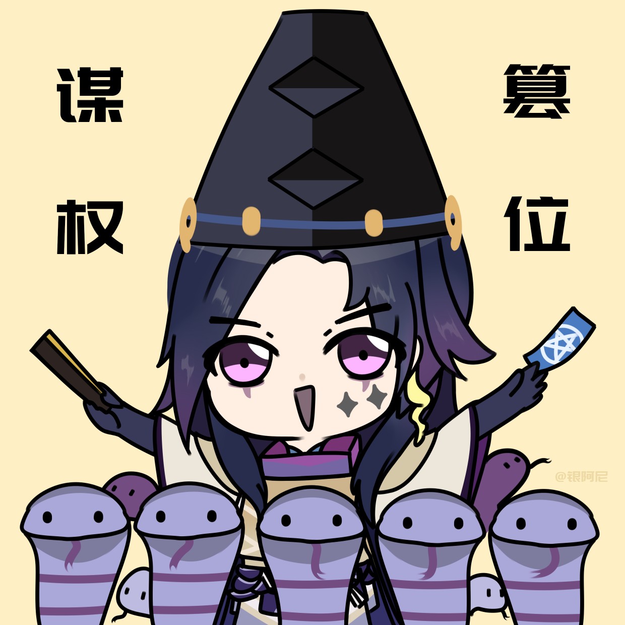 八岐大蛇##阴阳师年终盛典##阴阳师画手挑战#画了八岐大蛇表情包97