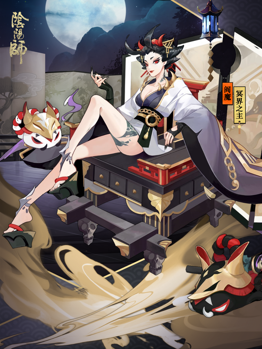 阎魔新皮肤情报