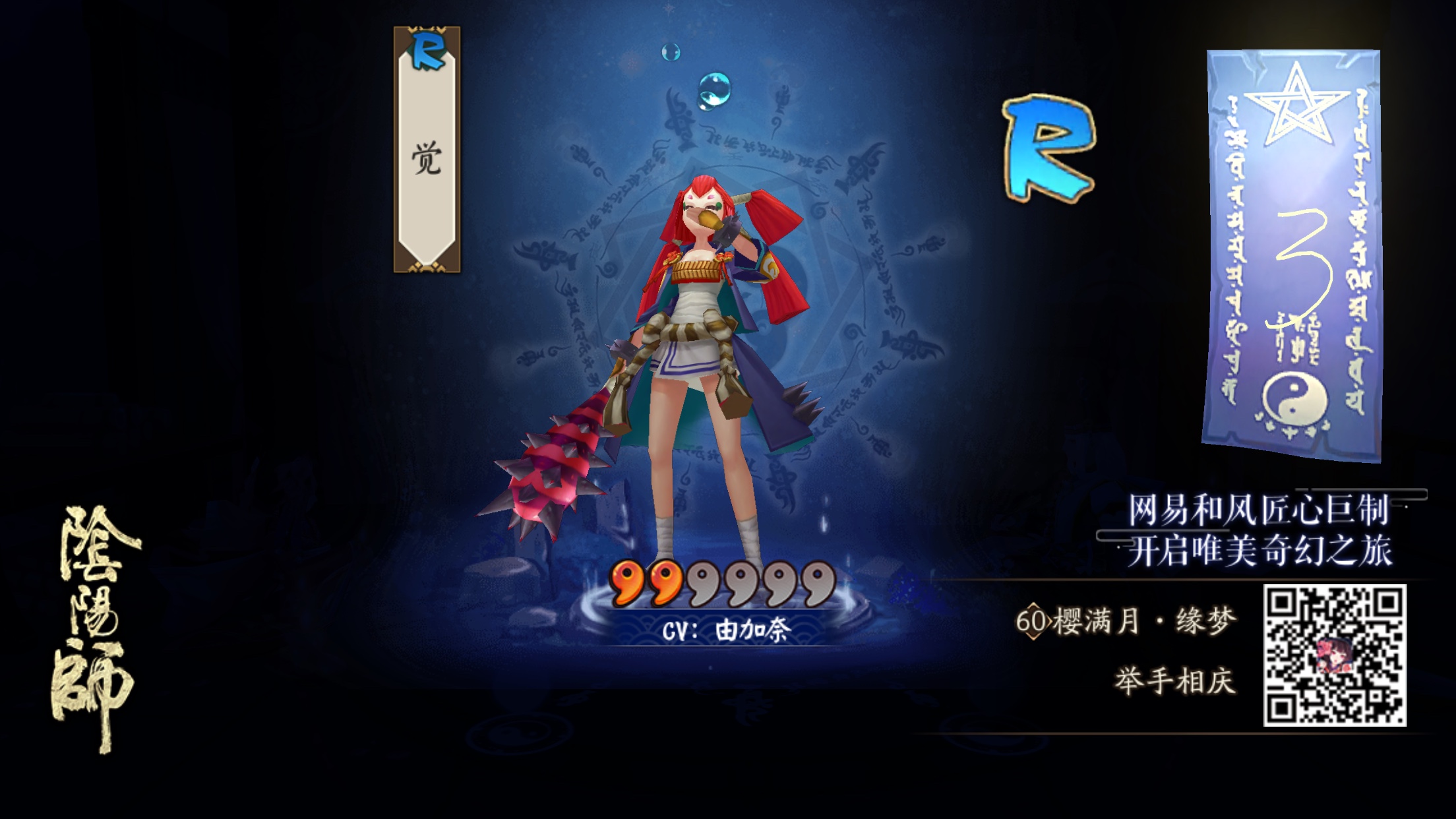 养一养,r的品级,ssr的力量!