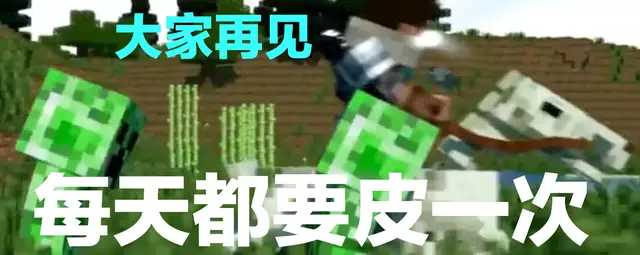 我的世界表情包_大神我的世界表情包