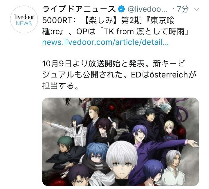 东京喰种 Re 大神东京喰种 Re