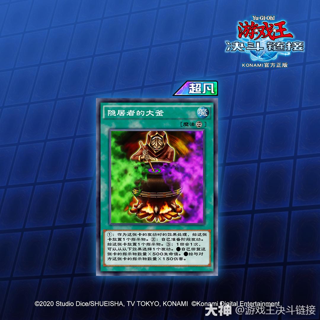 游戏王决斗链接 【武藤双六】即将出现在决斗世界_游戏王 | 大神