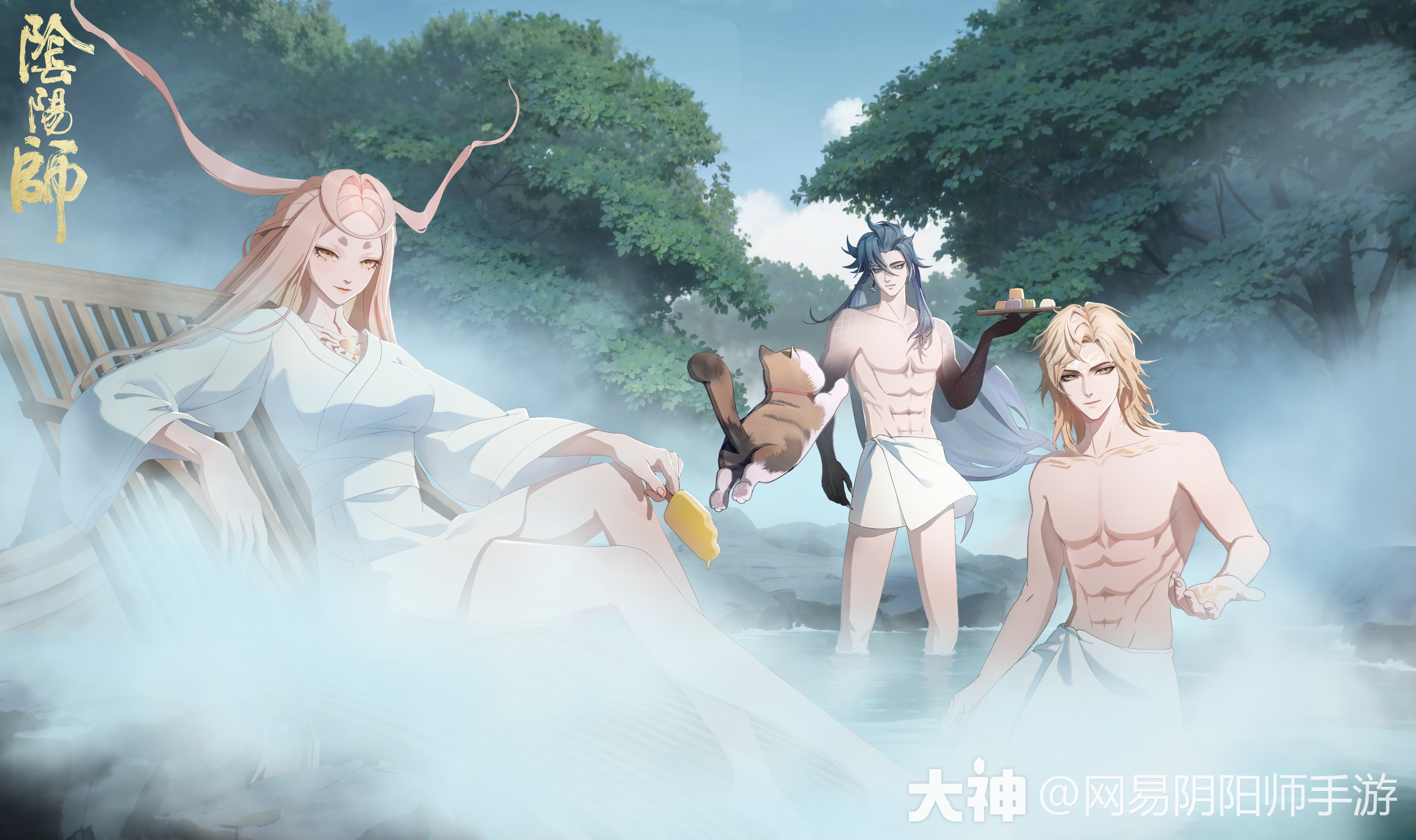 新式神猫川 ☆暖雾异梦活动现已开启☆一池胧雾升腾_阴阳师 | 大神